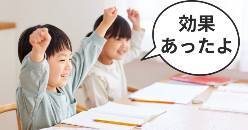 2人の子どもがバンザイしている写真