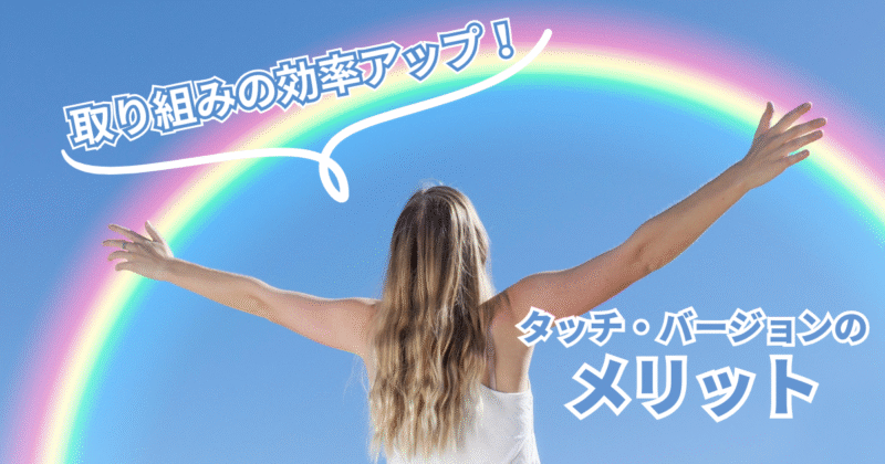 空に出た虹に向かって両手を広げる女性