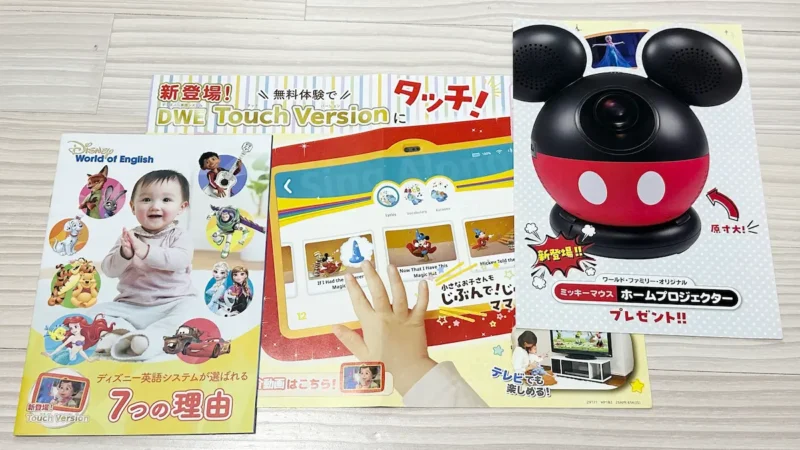 赤ちゃん向け商品のパンフレット