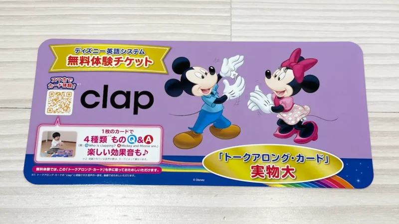 ミッキーマウスとミニーマウスのカード