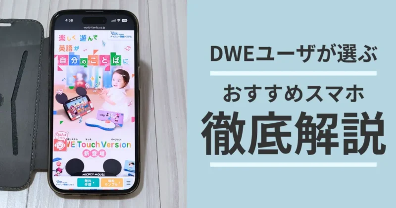 iPhoneをおすすめする画像