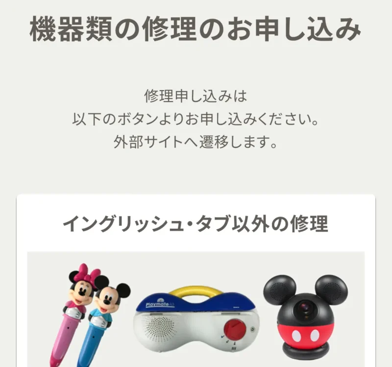 機器類の修理のお申し込みフォーム画面