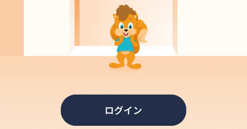 リスのキャラクターとログインボタン